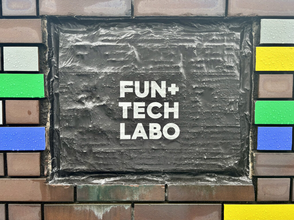 【イベントレポート】FUN+TECH LABO 開所式