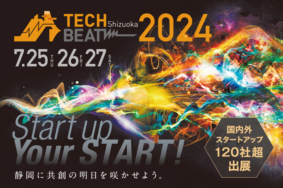 TECH BEAT Shizuoka 2024