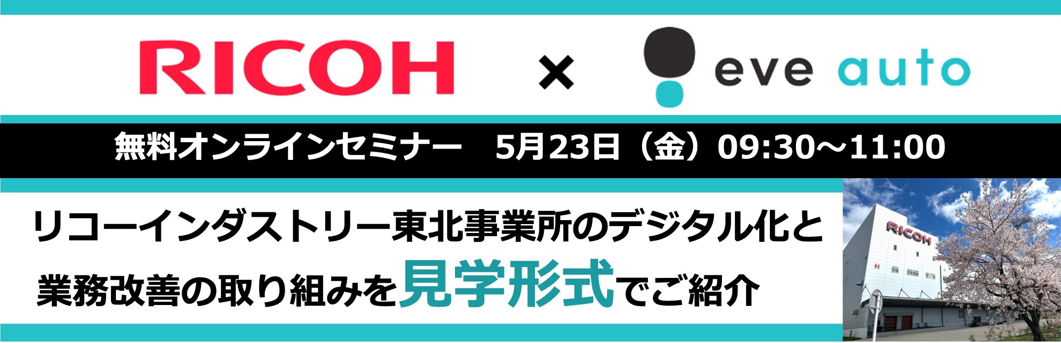 2025年5月セミナー