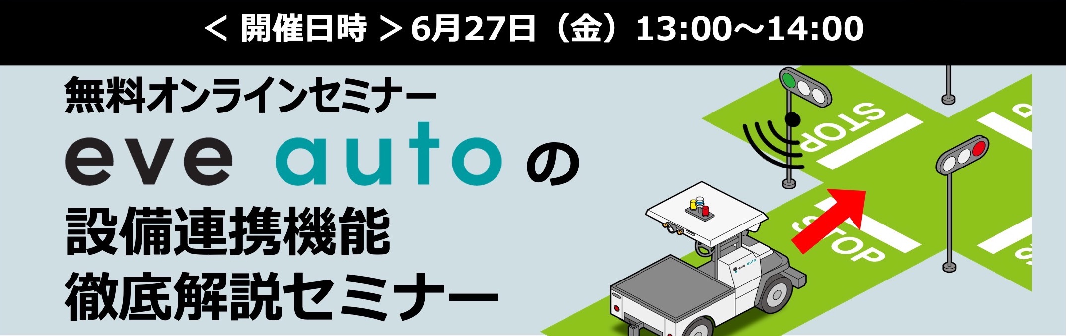 2025年6月セミナー