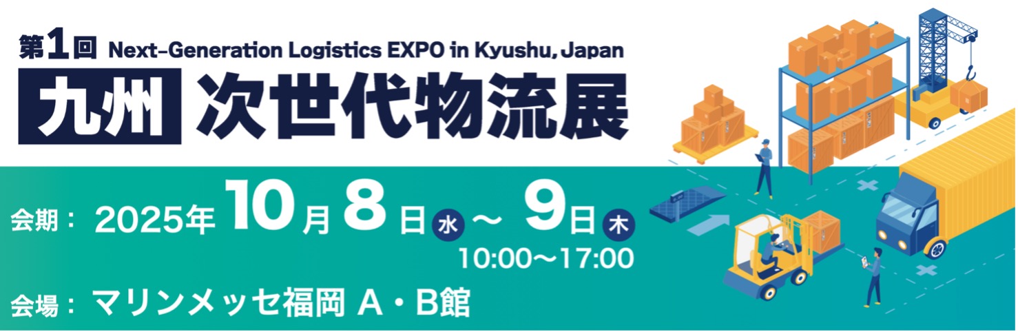 山善ブースにて屋内外対応無人搬送サービス「eve auto®」を出展