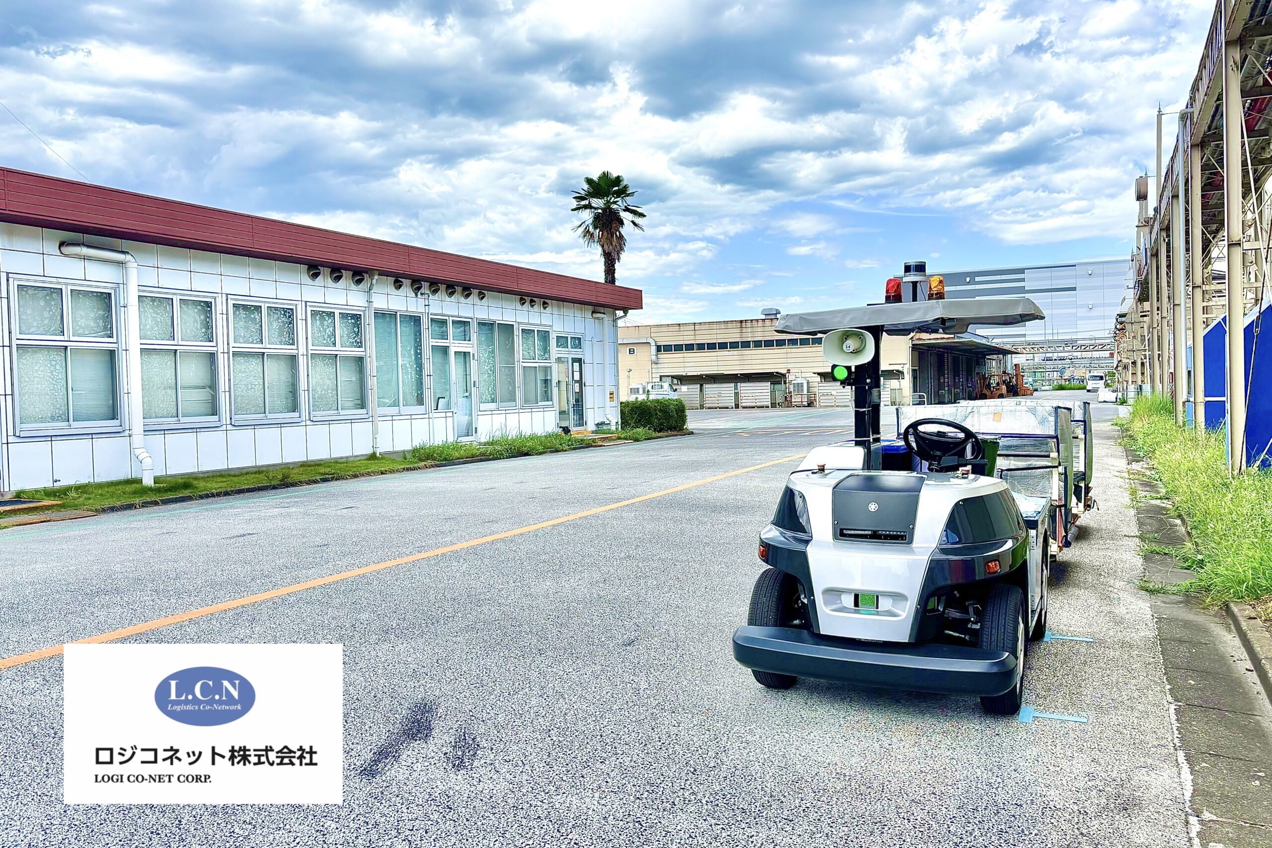 ロジコネット株式会社