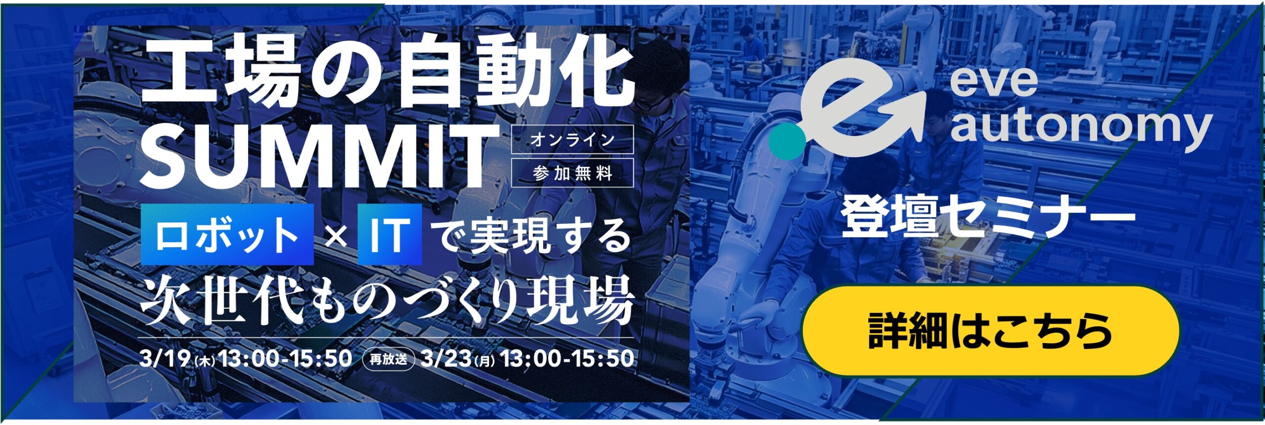 カミナシセミナー